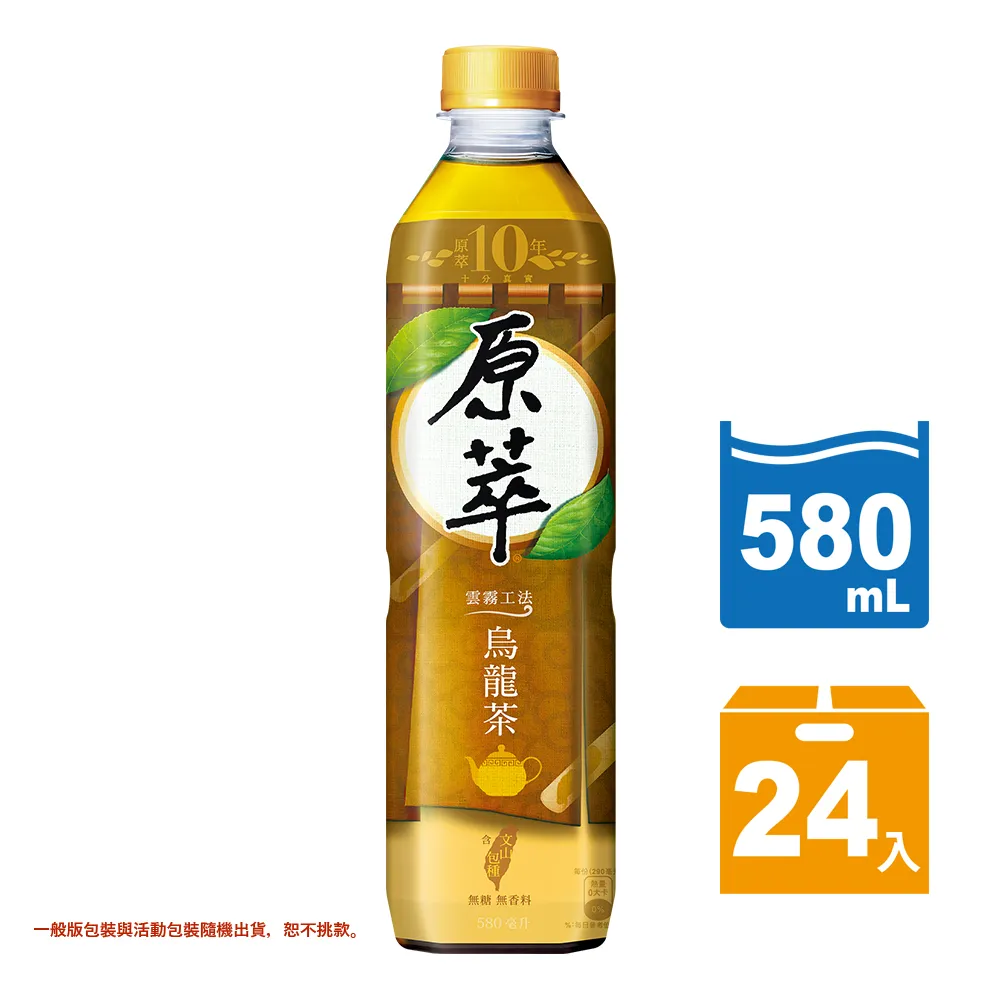 原萃烏龍茶(含文山包種) 580mlx4  【大潤發】 歷史價格詳細信息