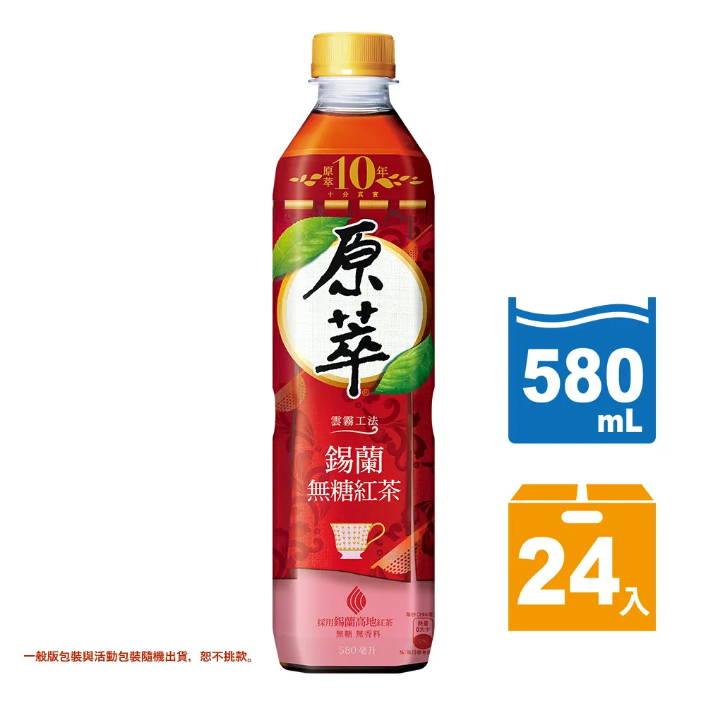 原萃錫蘭無糖紅茶580mlx4【愛買】 歷史價格詳細信息