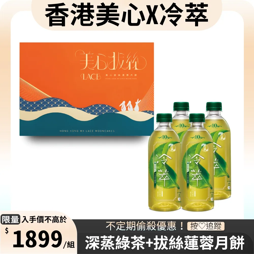 【原萃】冷萃 日式深蒸綠茶寶特瓶450mlx4入/組 歷史價格詳細信息