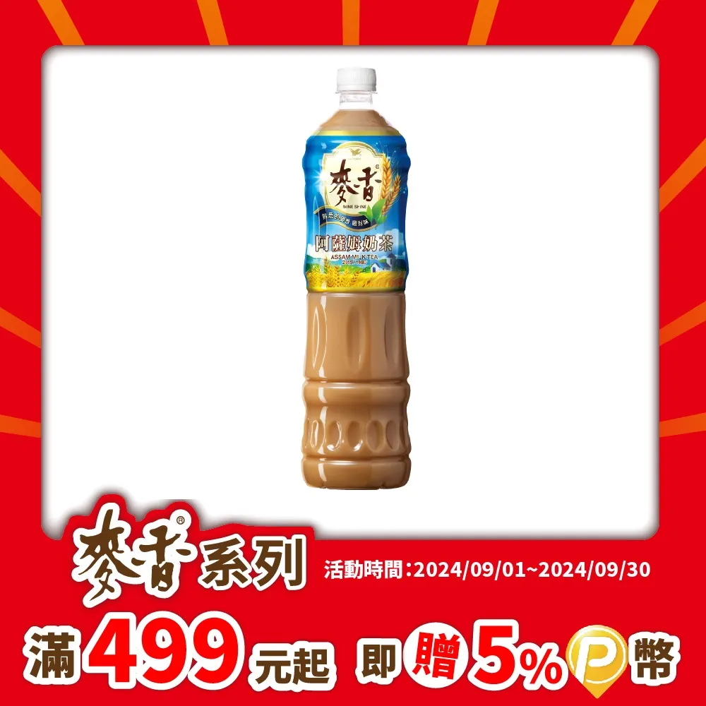 《統一》麥香阿薩姆奶茶600ml(24入) 歷史價格詳細信息