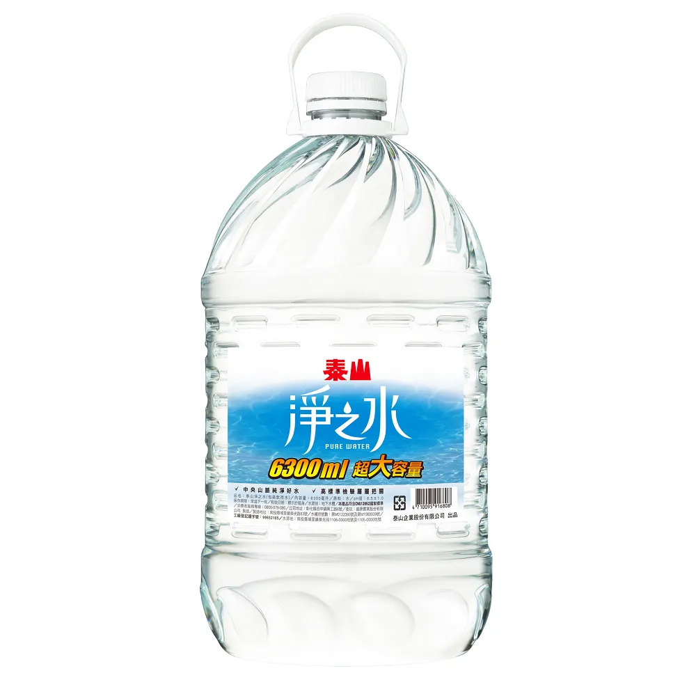 泰山 純水 2瓶(5000ml/瓶)，限台北、新北、桃園 歷史價格詳細信息