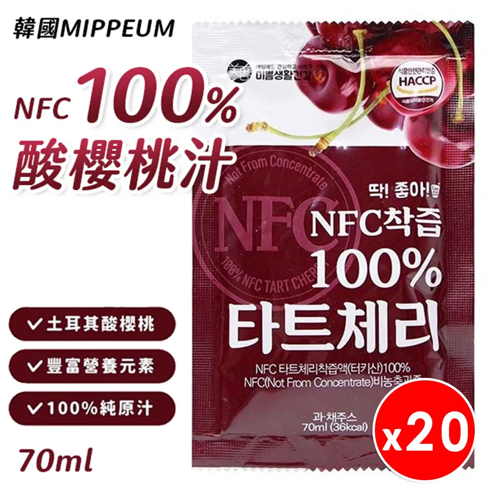 【MIPPEUM】100% NFC 美好生活 櫻桃汁 70ml/包(共30包) 歷史價格詳細信息
