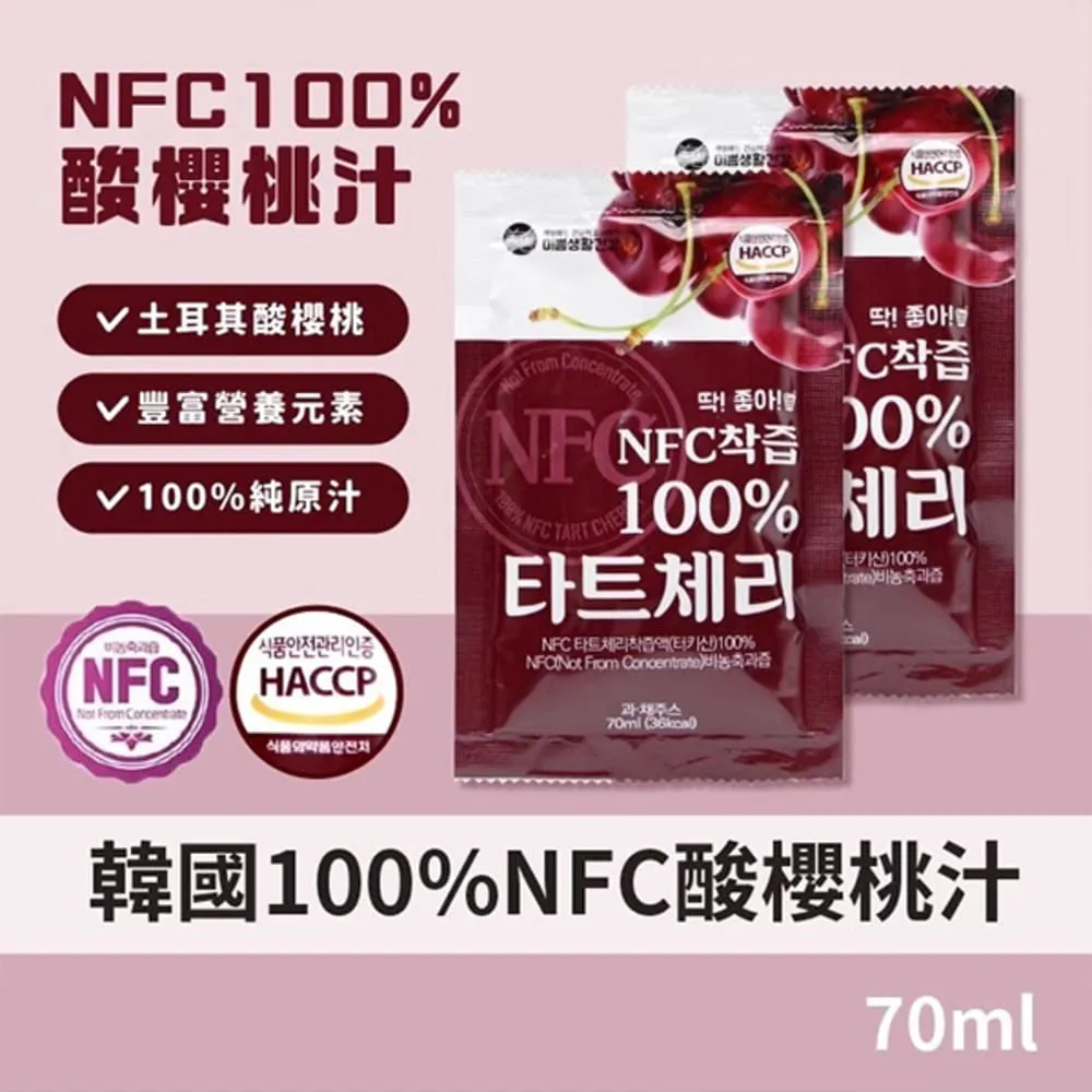 【MIPPEUM】100% NFC 美好生活 櫻桃汁 70ml/包(共30包) 歷史價格詳細信息