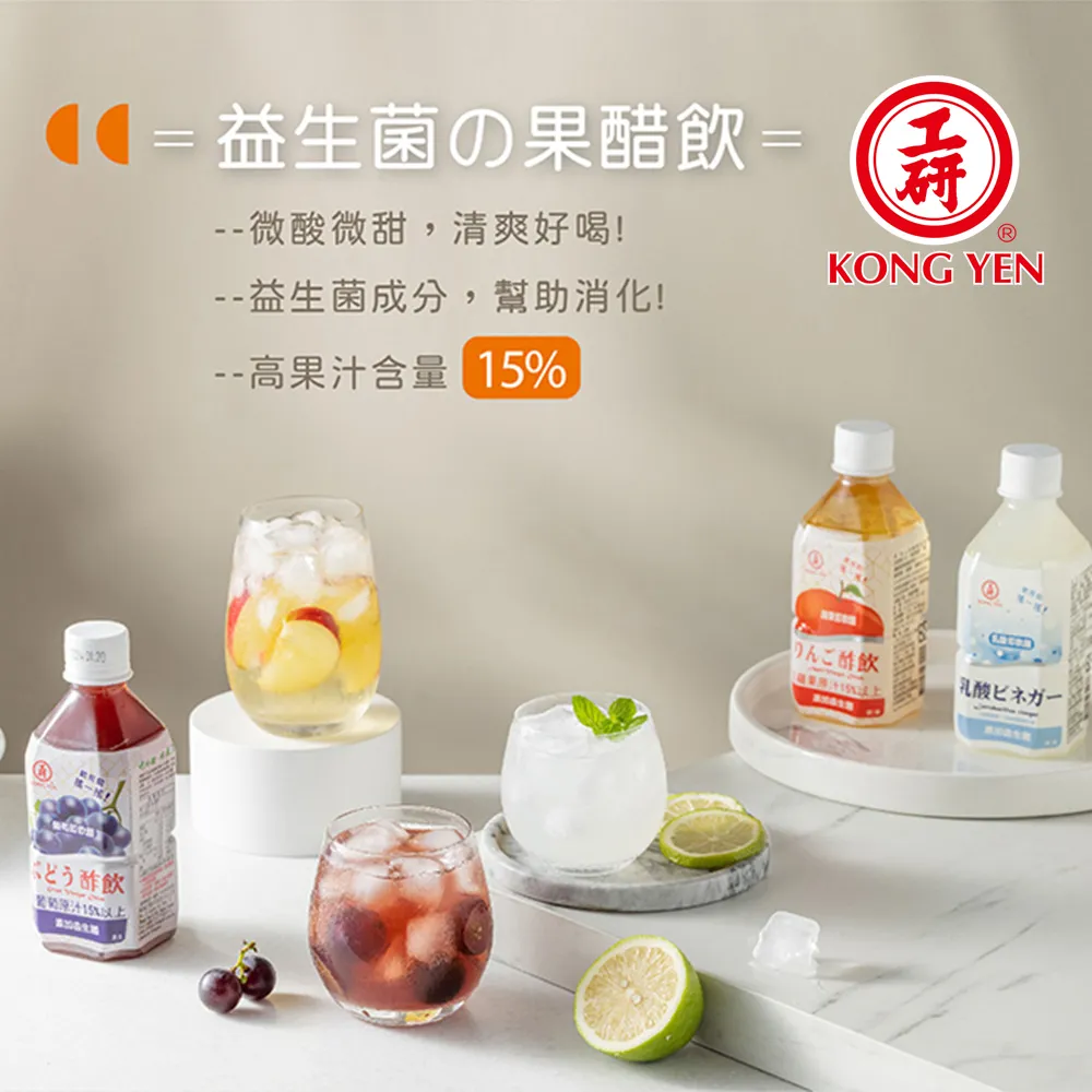 【工研醋】即飲醋 350ml(12入/箱)【免運】(水果醋飲料) 歷史價格詳細信息