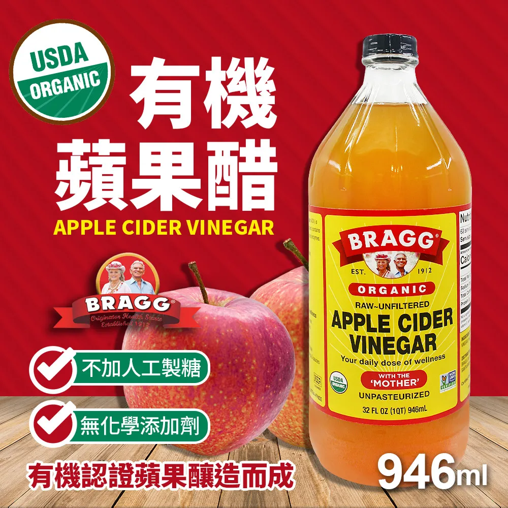 BRAGG 有機蘋果醋(946ml 大瓶裝) 12罐(限宅配) 歷史價格詳細信息