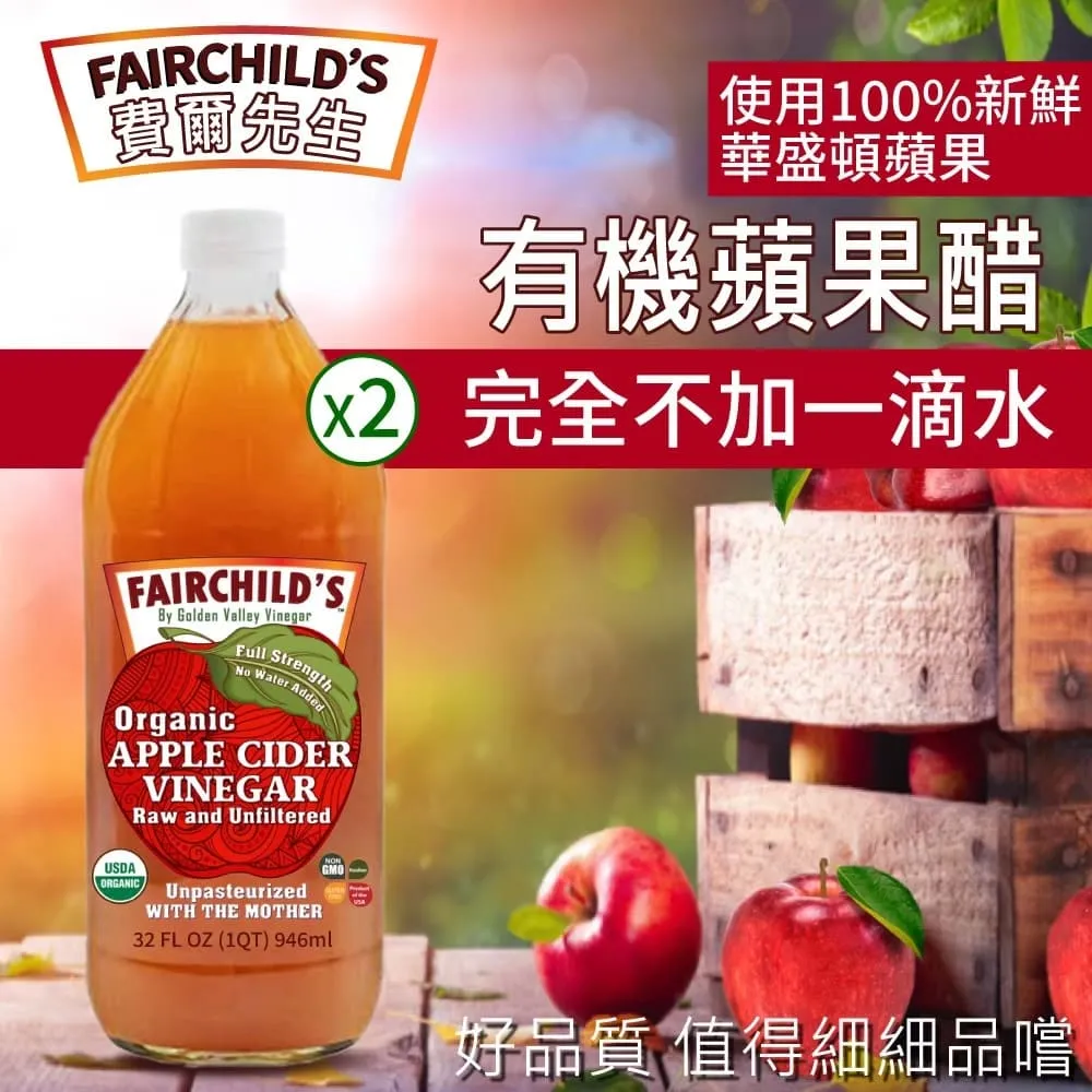 蘋果醋 (2瓶免運) 蘋果一條龍 釀造醋 多果肉 酵素醋 無防腐劑 SGS 南庄一日遊[YT博士釀造醋]南庄豐英醋 歷史價格詳細信息