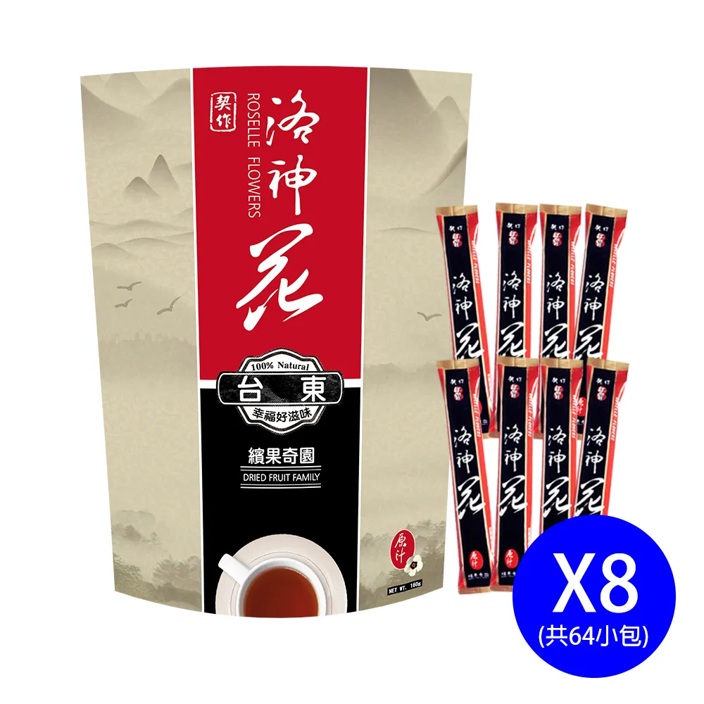 【繽果奇園】台東天然洛神花原汁(每袋8小包x8入) 歷史價格詳細信息