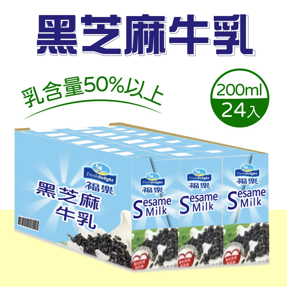 【福樂】保久乳200mlx2箱共48入(巧克力/蘋果/香蕉/堅果/雙麥) 歷史價格詳細信息