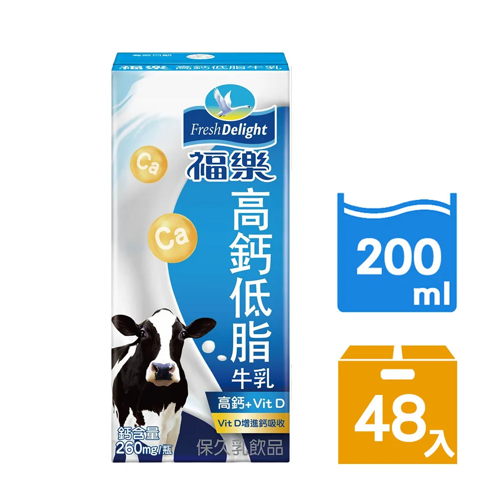 福樂低脂高鈣牛乳(保久乳)200ml毫升 x 6【家樂福】 歷史價格詳細信息