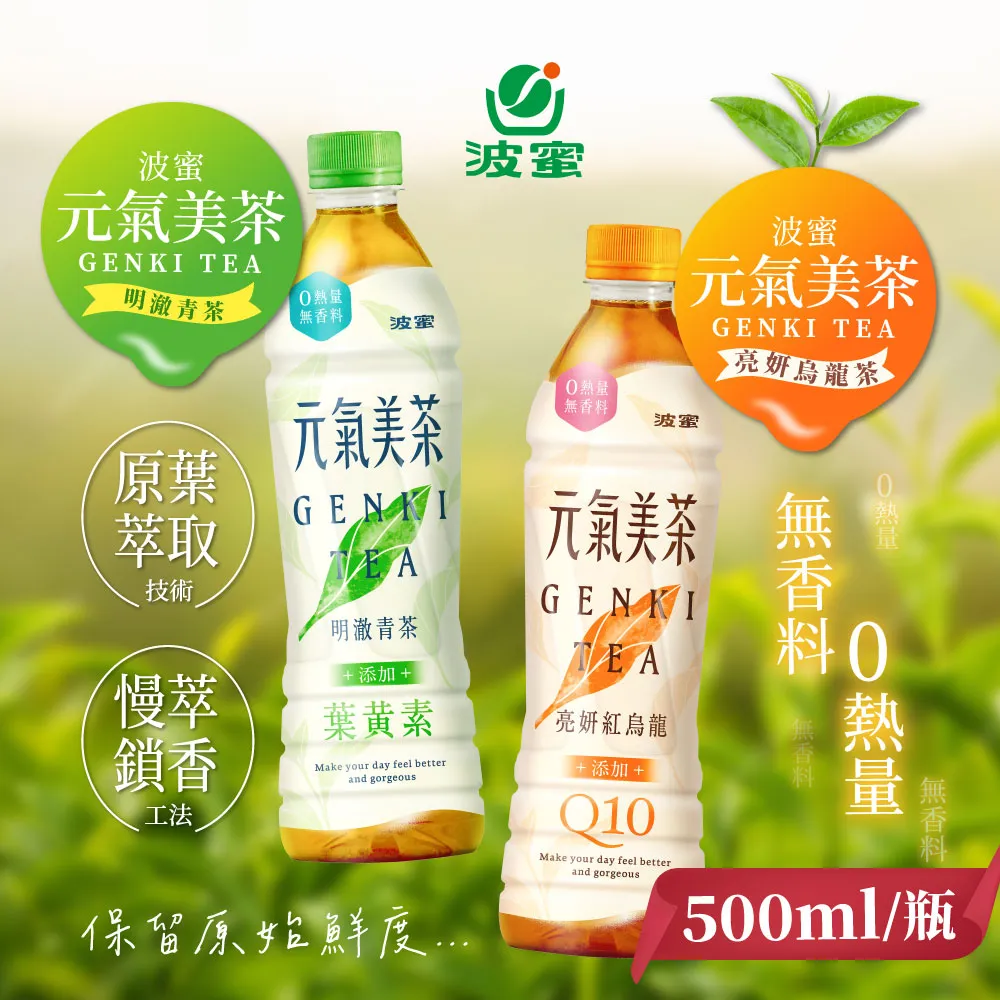 波蜜紅蕃茄250ml*24【愛買】 歷史價格詳細信息