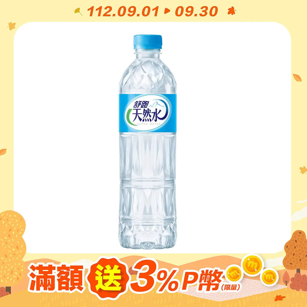 舒跑 天然水1500ml(12入/箱) 歷史價格詳細信息