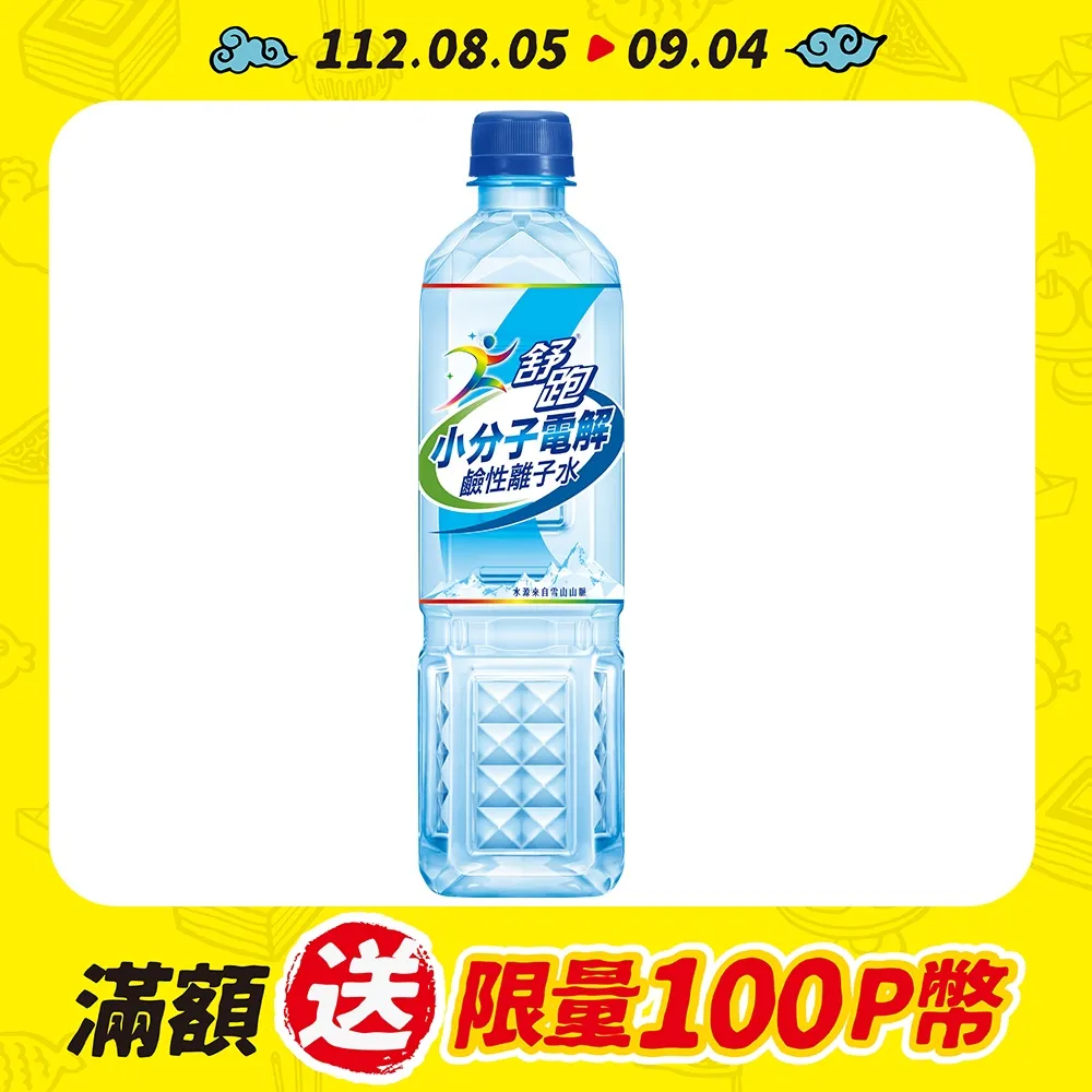 舒跑鹼性離子水 600mlx24入/箱  現貨 蝦皮直送 歷史價格詳細信息