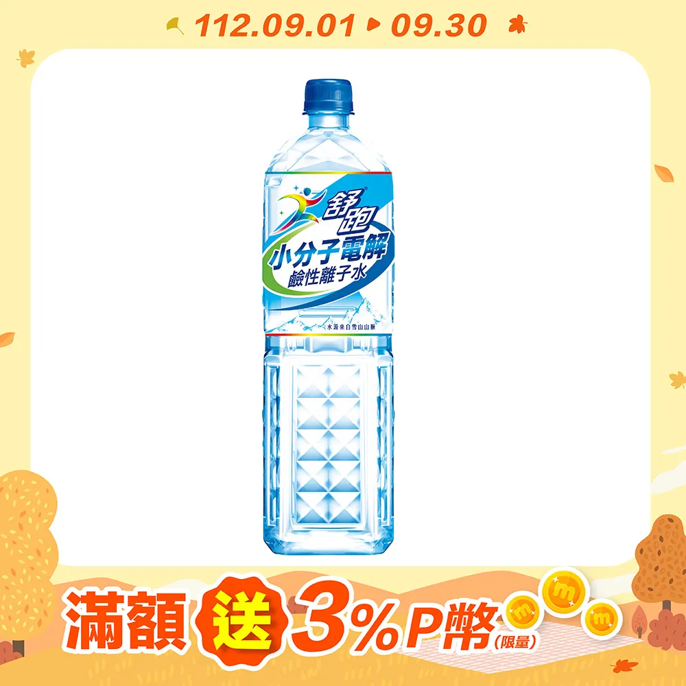 【舒跑】鹼性離子水1500mlx12入/箱(3箱) 歷史價格詳細信息