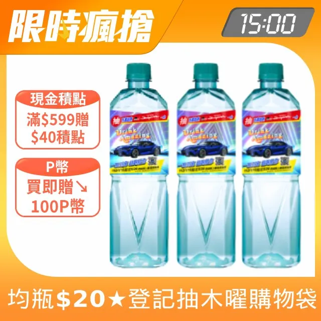【台鹽】海洋鹼性離子水850mlx2箱(共40入;週期購) 歷史價格詳細信息