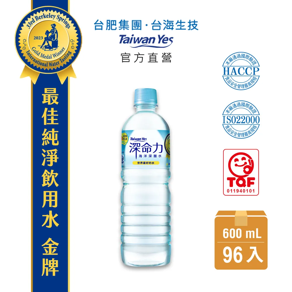 Taiwan Yes 深命力海洋深層水 1500mlX12入/箱*10箱組(大榮貨運配送，若無電梯需自行搬運上樓) 歷史價格詳細信息