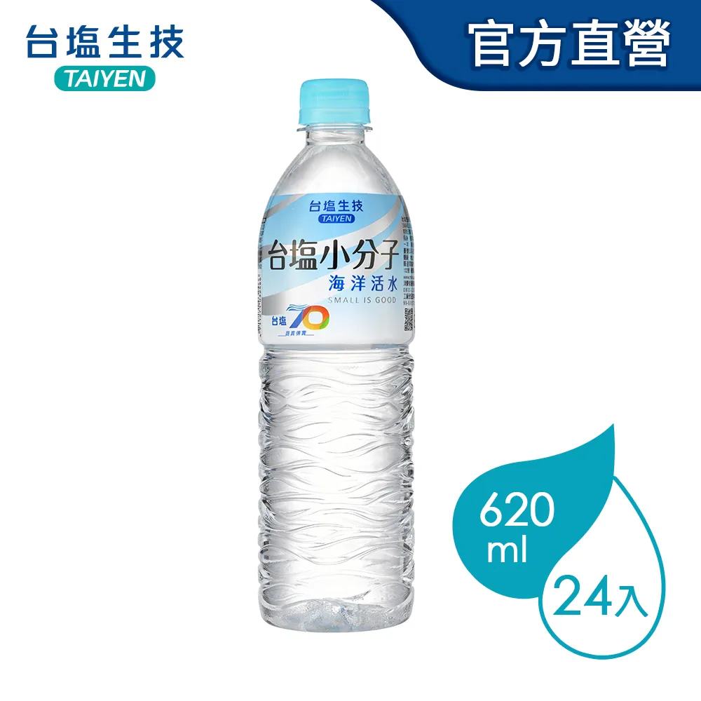 台塩小分子海洋活水(1500mlx12瓶/箱) 歷史價格詳細信息
