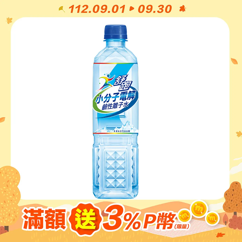 舒跑鹼性離子水 600mlx24入/箱  現貨 蝦皮直送 歷史價格詳細信息