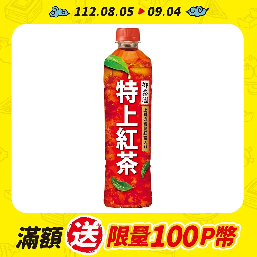 《御茶園》特上紅茶550cc/4入 歷史價格詳細信息