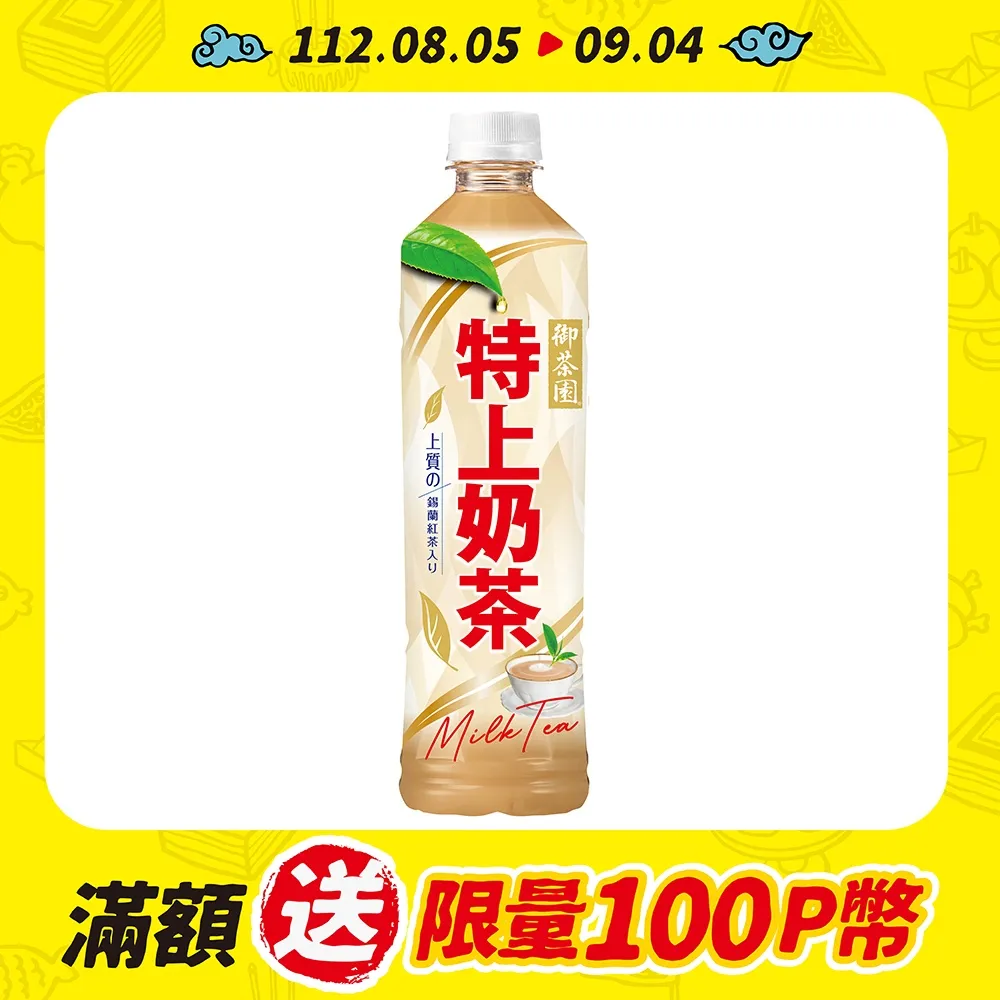 御茶園特上奶茶250ml×6入 歷史價格詳細信息
