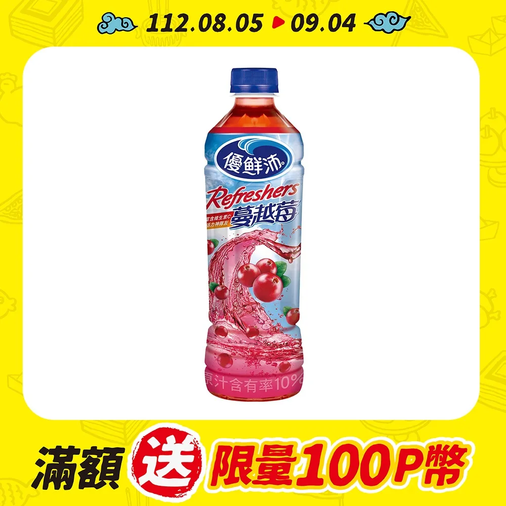 優鮮沛蔓越莓綜合果汁-經典原味250ml(18入/箱) 歷史價格詳細信息