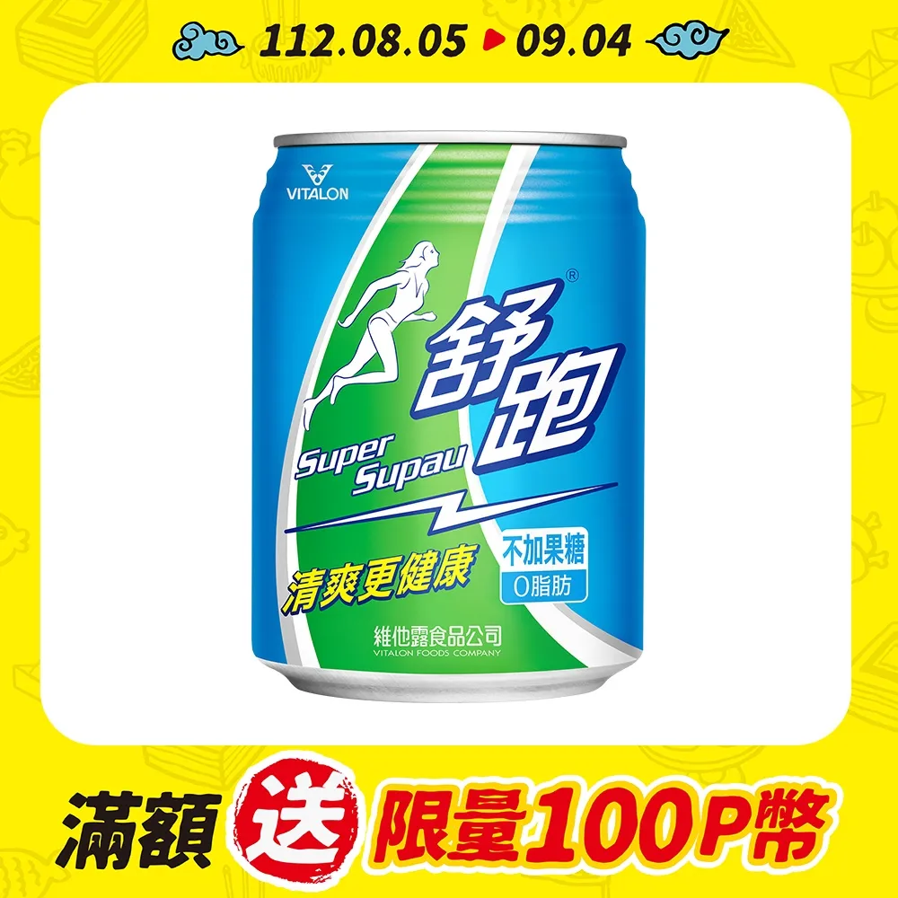 維他露 舒跑S運補飲料250ml(單入)【小三美日】DS013479 歷史價格詳細信息