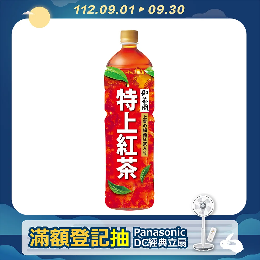 御茶園 特上紅茶 1250ml【家樂福】 歷史價格詳細信息