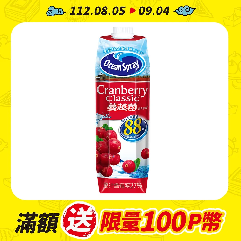 優鮮沛蔓越莓綜合果汁-經典原味250ml(18入/箱) 歷史價格詳細信息