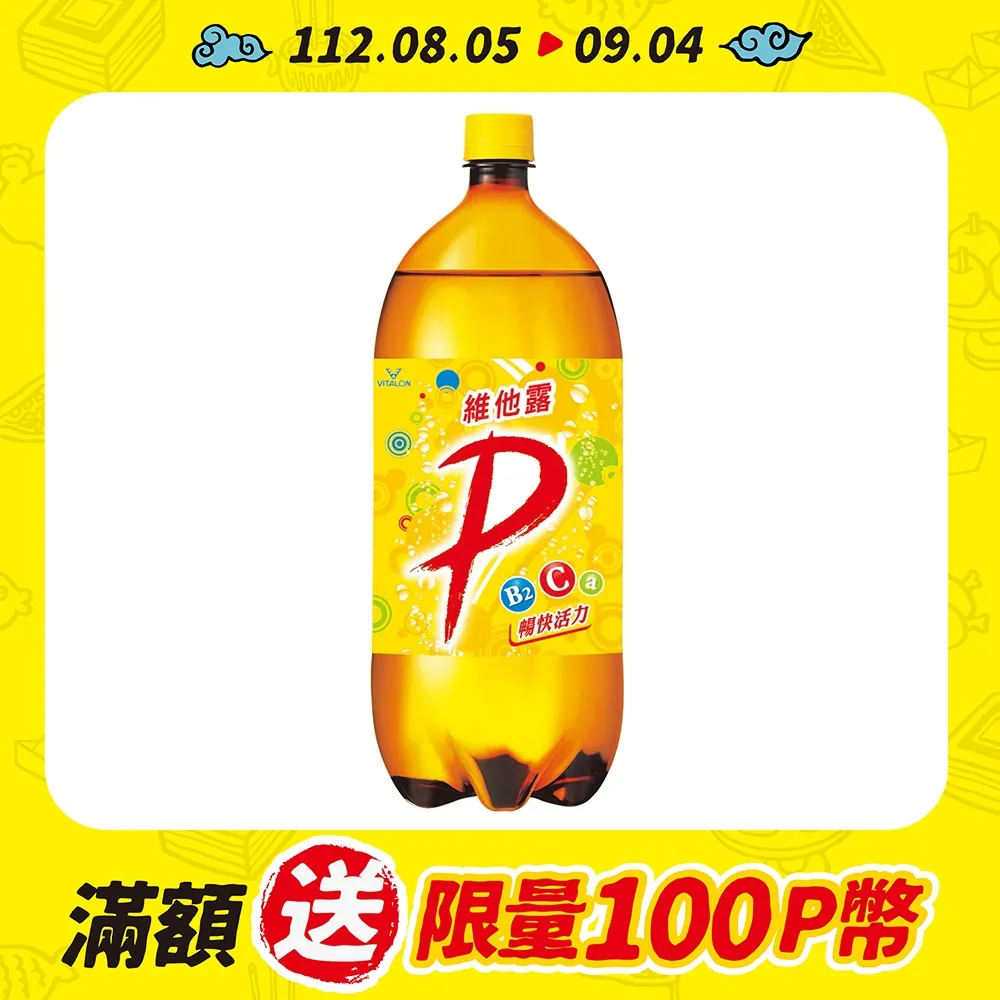 維他露P汽水 250mlx24罐/箱  【大潤發】 歷史價格詳細信息