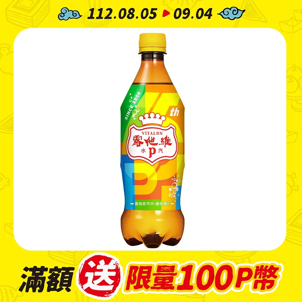 維他露P汽水 250mlx24罐/箱  【大潤發】 歷史價格詳細信息