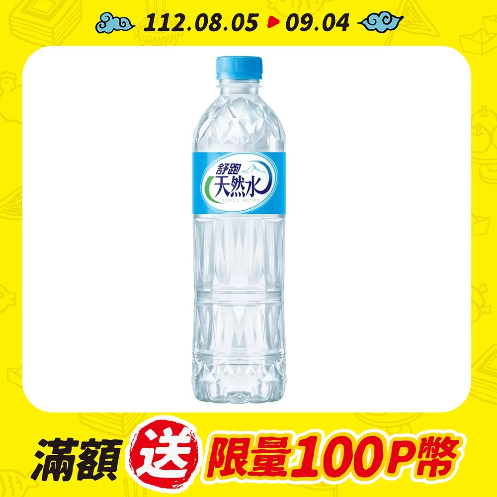 舒跑 天然水1500ml(12入/箱) 歷史價格詳細信息