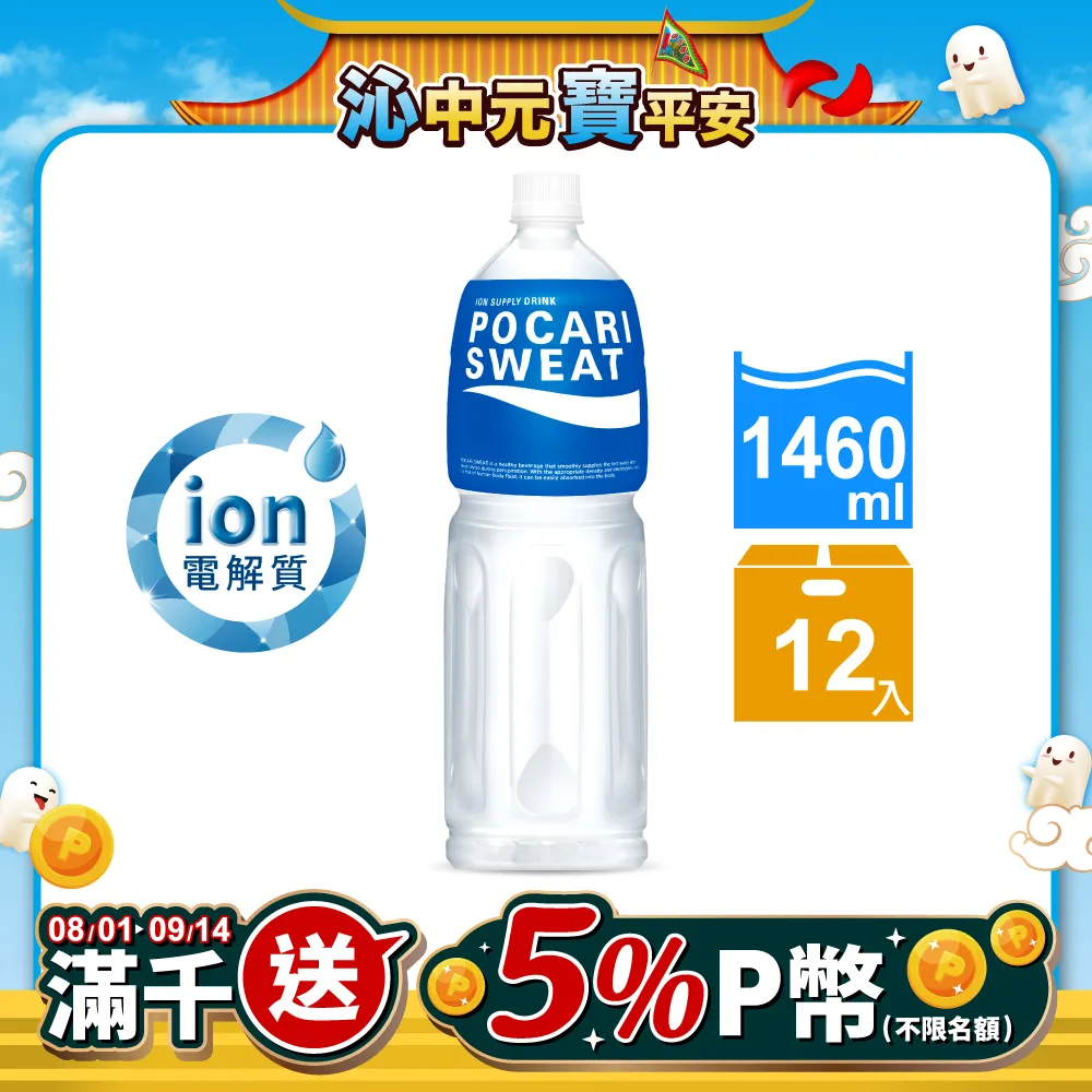 寶礦力水得1460ml(12入/箱) 價格比較,價格查詢,歷史價格詳細信息