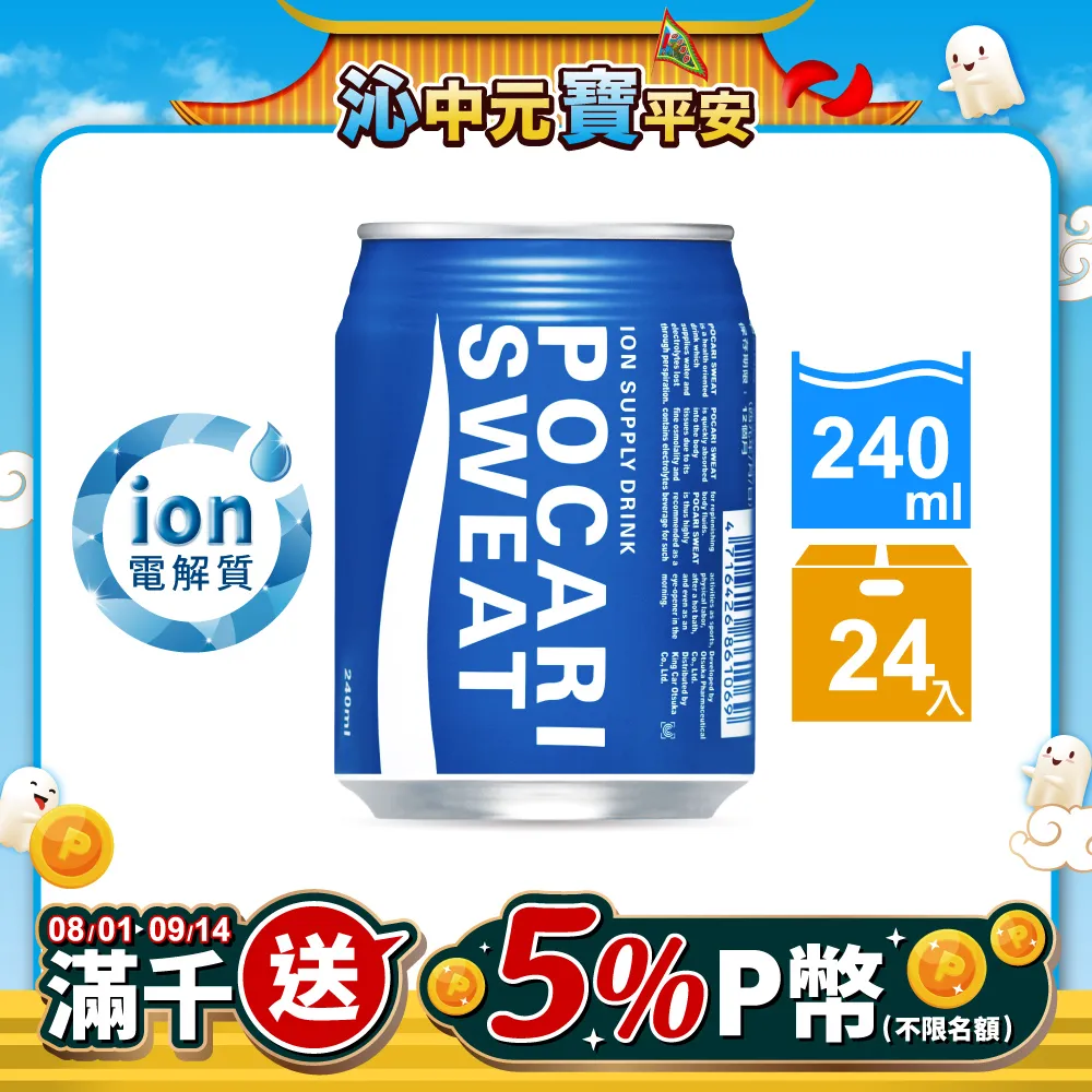 寶礦力水得 箱購系列 240ml／340ml／345ml／580ml／900ml／1460ml【新高橋藥局】多款／限宅配 歷史價格詳細信息