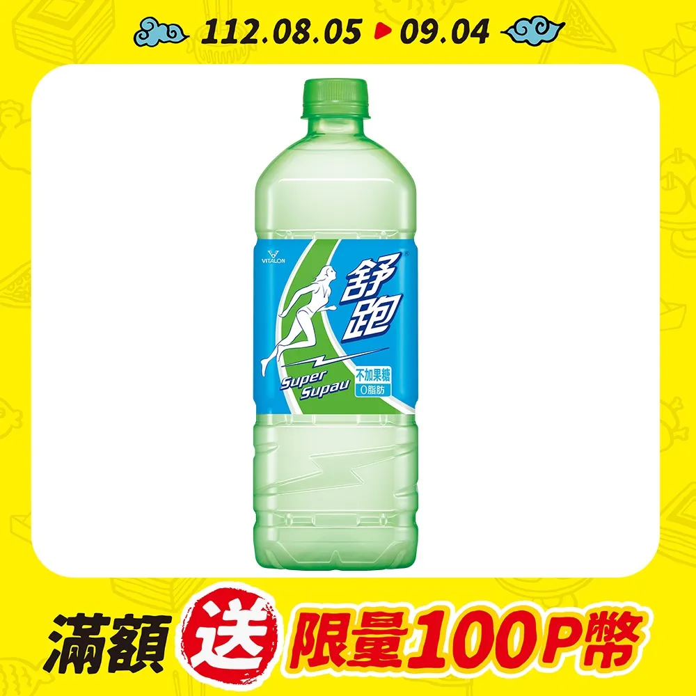 舒跑 運動飲料(975ml/瓶)[大買家] 歷史價格詳細信息