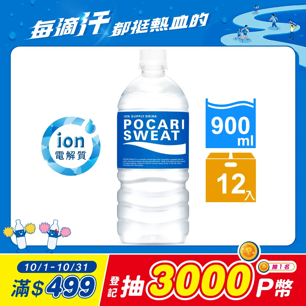 寶礦力水得 箱購系列 240ml／340ml／345ml／580ml／900ml／1460ml【新高橋藥局】多款／限宅配 歷史價格詳細信息