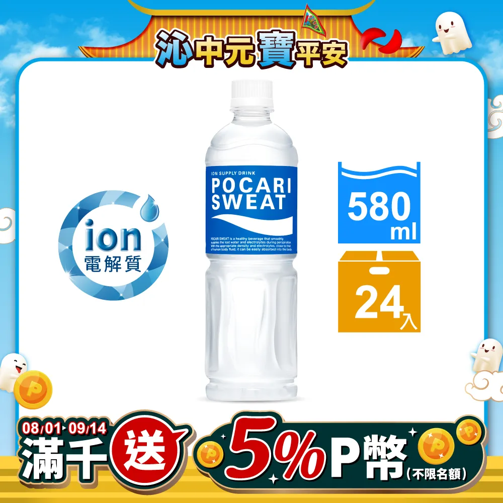 寶礦力水得-580ml(24入/箱)x2箱 歷史價格詳細信息