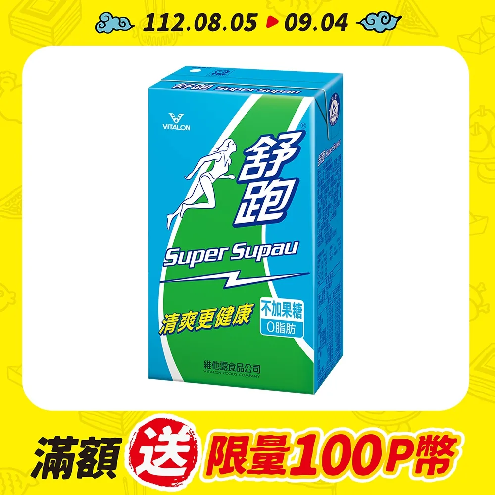 舒跑運動飲料250ml(24入/箱) 鋁箔包 歷史價格詳細信息