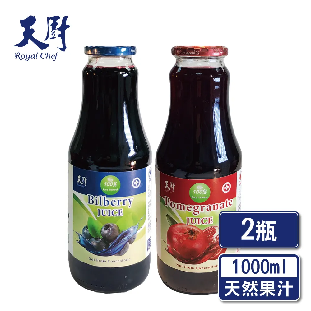 【天廚】天然藍莓汁200ml/(小)瓶─箱售(20入) 歷史價格詳細信息