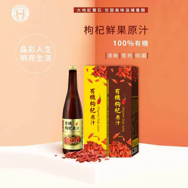【華世】有機枸杞原汁-560mlx1瓶+隨身包盒裝(30ml X10包/盒)x2盒組 歷史價格詳細信息
