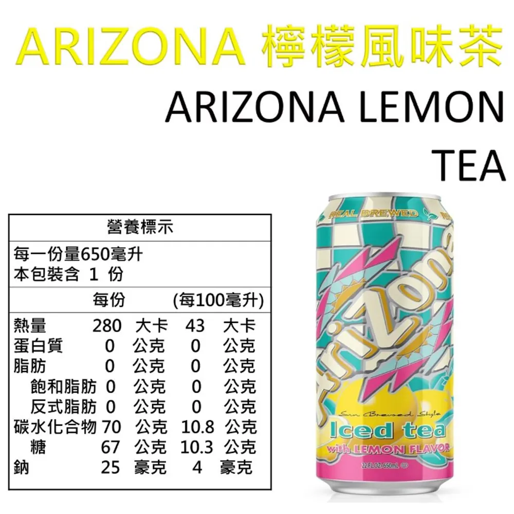 ARIZONA 綠茶/低糖綠茶/微糖綠茶/綜合水果/檸檬/水蜜桃/紅蘋果綠茶  680ml/瓶 多款 現貨 蝦皮直送 歷史價格詳細信息