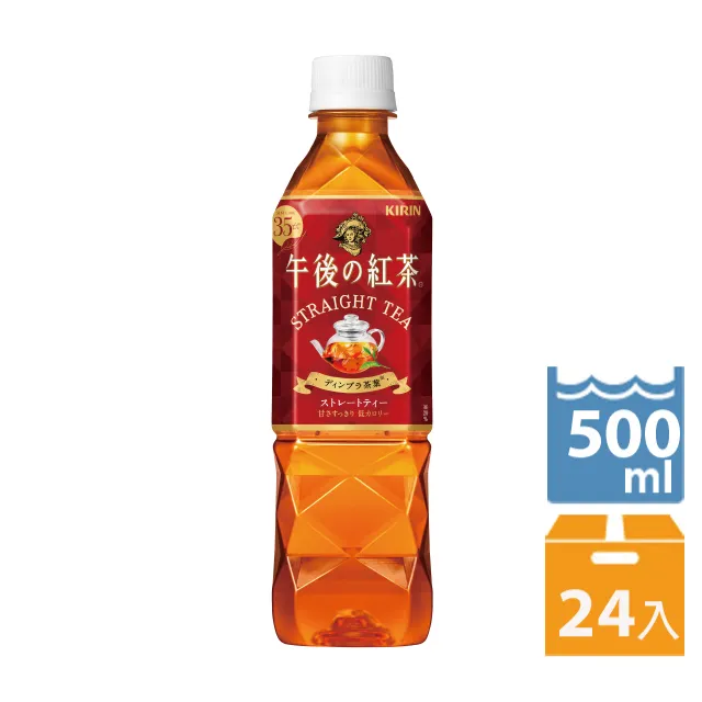 KIRIN午後紅茶–紅茶(500ML/瓶X4入) 歷史價格詳細信息