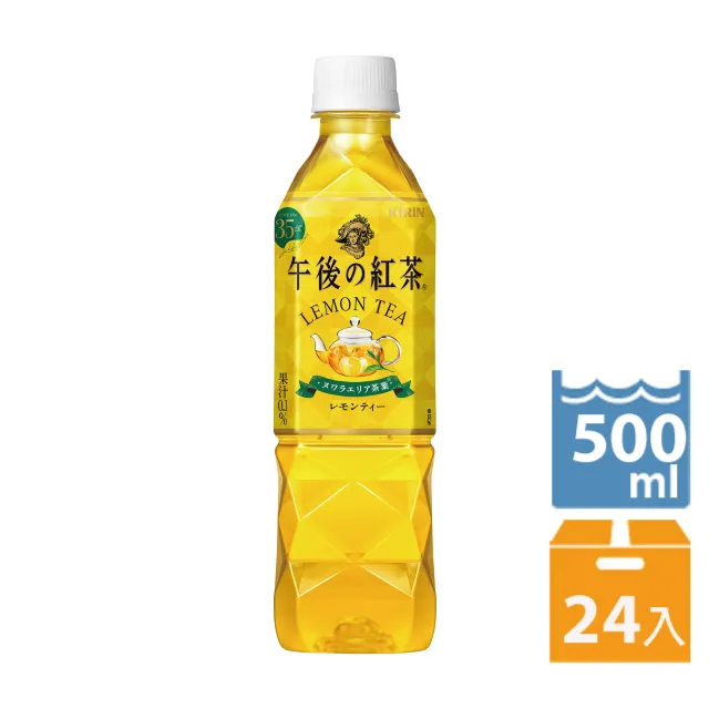 kirin 午後紅茶-大吉嶺冰紅茶飲料 (500ml*24入) 歷史價格詳細信息