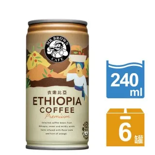 《伯朗》精品咖啡豆-衣索比亞(250g/袋) 歷史價格詳細信息