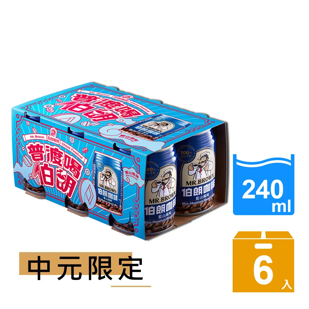 金車 伯朗藍山風味240ml(24入/箱)x2箱 歷史價格詳細信息