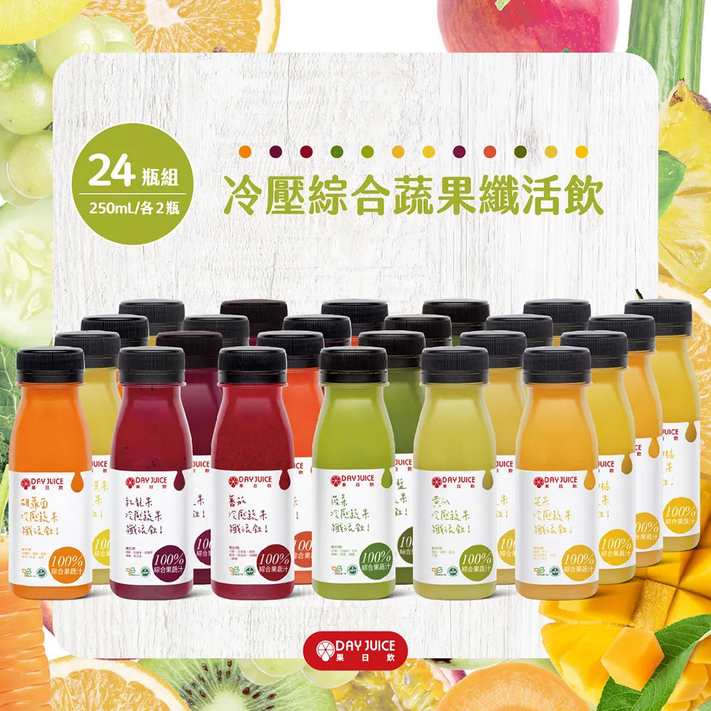 Day Juice 果日飲 冷壓鮮榨蔬果汁纖活1-6號 (6入) 歷史價格詳細信息