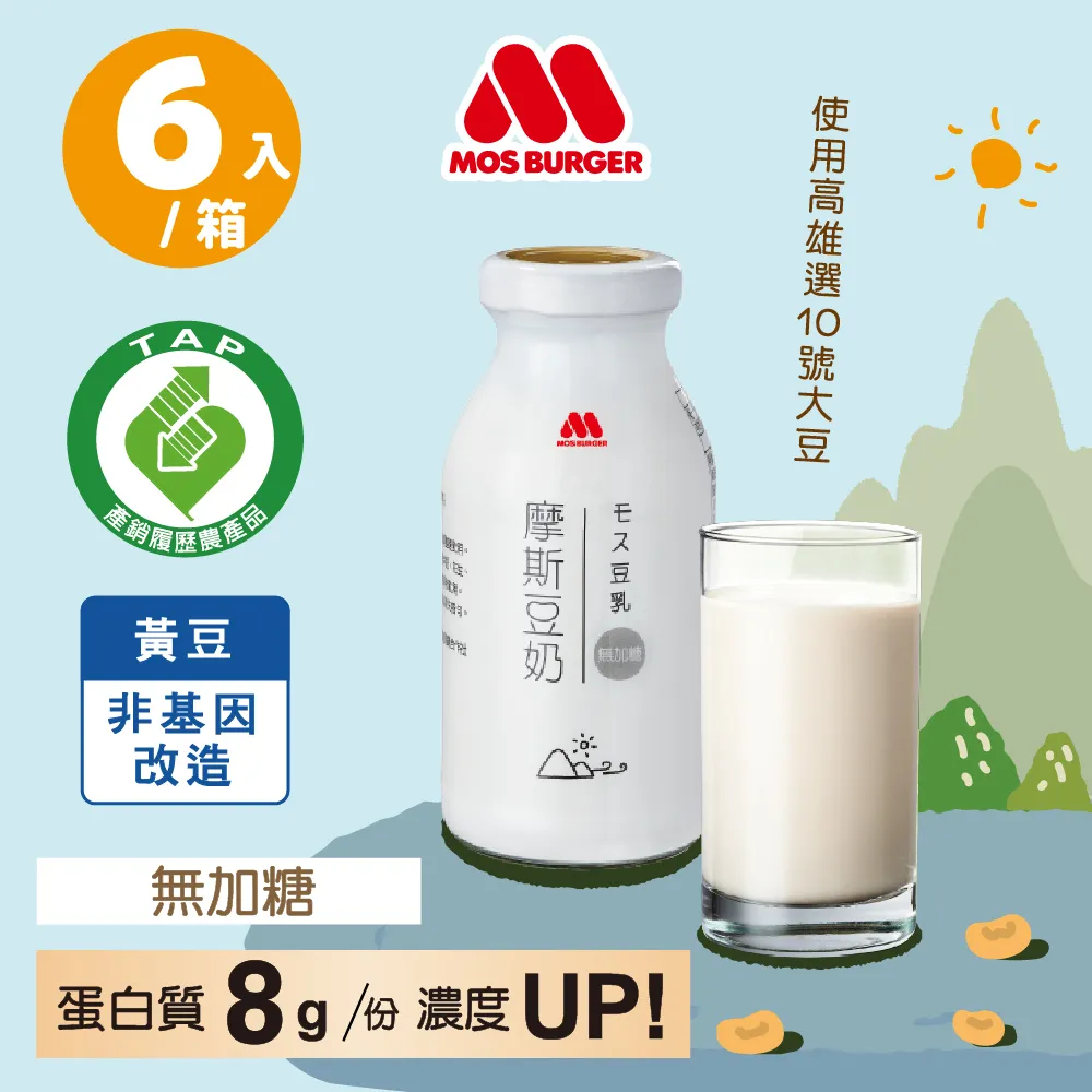 【摩斯漢堡】摩斯豆奶 微糖24入(嚴選國產履歷豆 豆漿 豆奶 豆乳 蛋白質補充新選擇) 歷史價格詳細信息