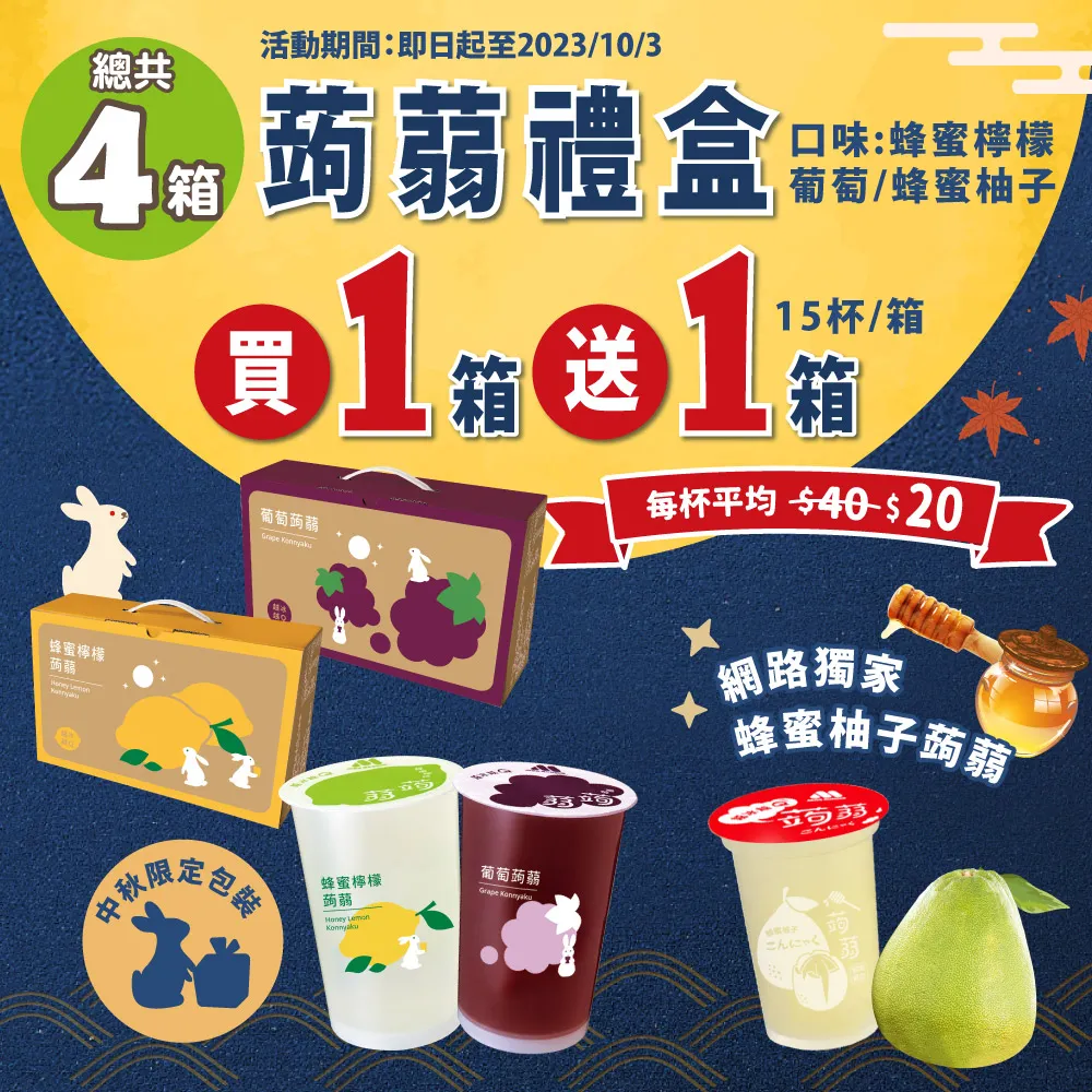 【MOS 摩斯漢堡】蒟蒻x3箱(共45入;最短效期2025.01.04) 歷史價格詳細信息