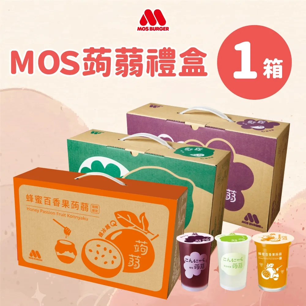 【MOS 摩斯漢堡】蒟蒻x3箱(共45入;最短效期2025.01.04) 歷史價格詳細信息