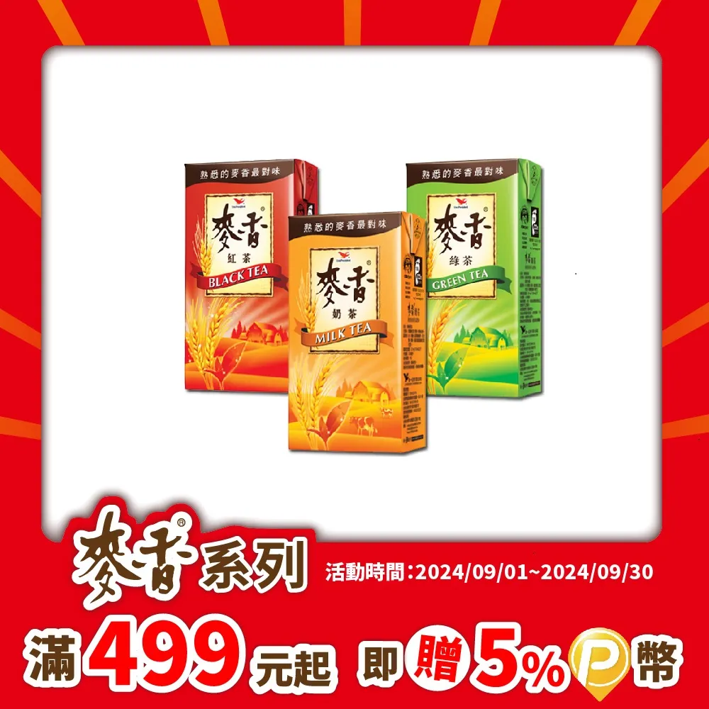 統一麥香紅茶/綠茶/奶茶系列(300mlx24入) 歷史價格詳細信息