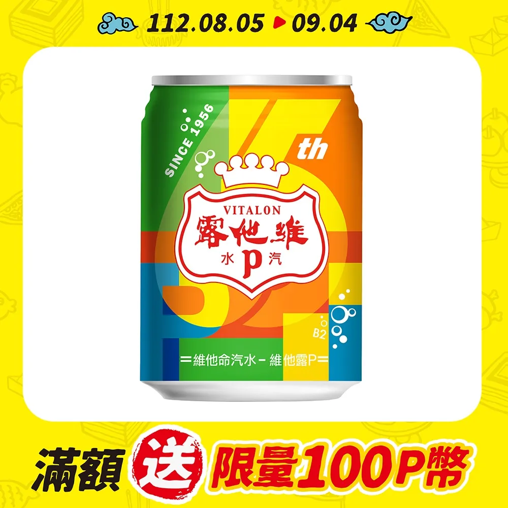 維他露P汽水 250mlx24罐/箱  【大潤發】 歷史價格詳細信息