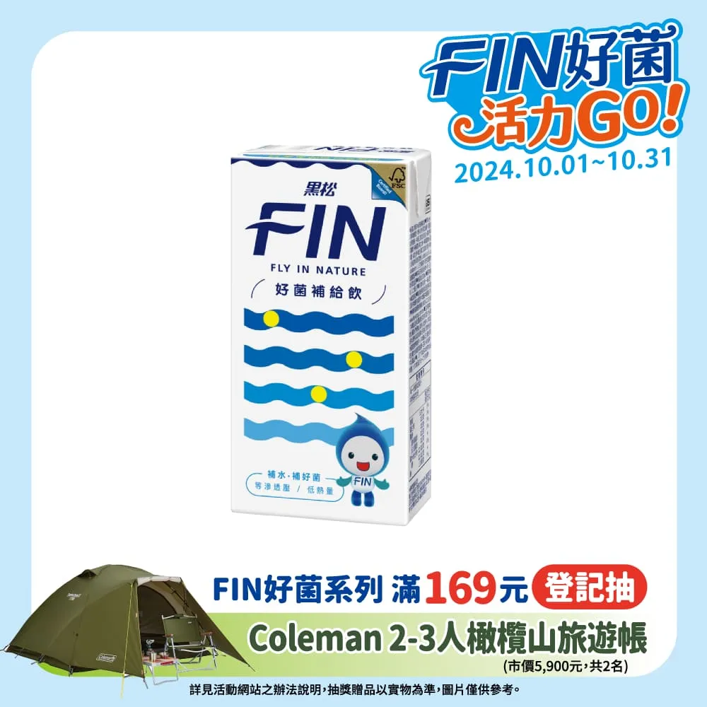 黑松 FIN好菌補給飲 運動飲料 580ml 4入組 現貨 蝦皮直送 歷史價格詳細信息